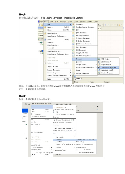 在Altium-Designer中PCB封装的设计步骤