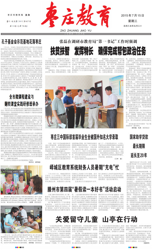 扶贫扶智 发挥特长 确保完成帮包政治任务