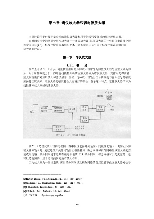 第7章内容