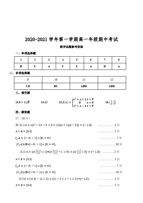 答案_3数学