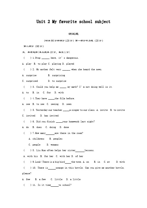 最新版冀教版八年级上册英语Unit2单元综合测试及答案