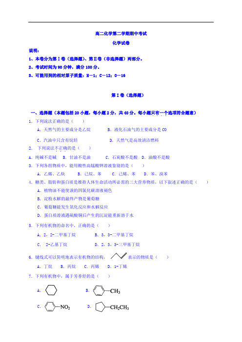 河北省邯郸市临漳县第一中学2016-2017学年高二下学期