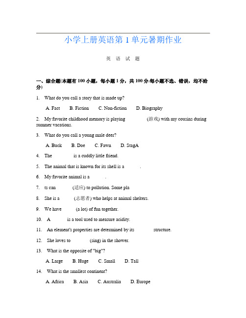 小学上册第三次英语第1单元暑期作业