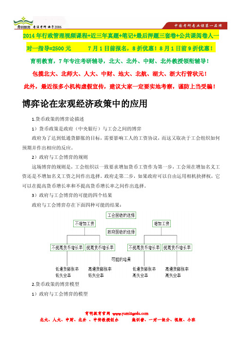 2013年对外经济贸易大学行政管理考研真题,状元笔记,考研真题,题库