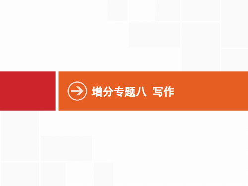 2019高考语文二轮作文范文