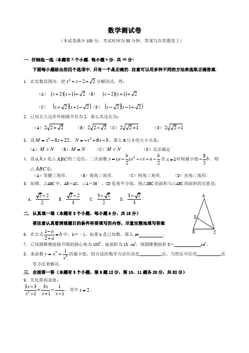 2018学军保送生测试数学5