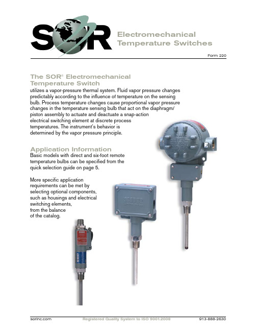 SORINC电子温度开关说明书