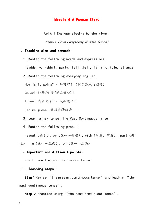 新外研版八年级上册《module 6 unit 1 she was sitting by the river》优秀教案(重点资料).doc