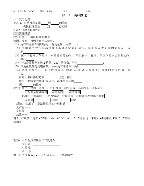 演绎推理和综合法分析法