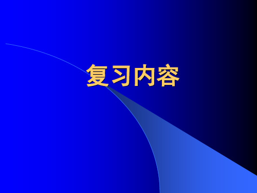 印刷概论复习内容