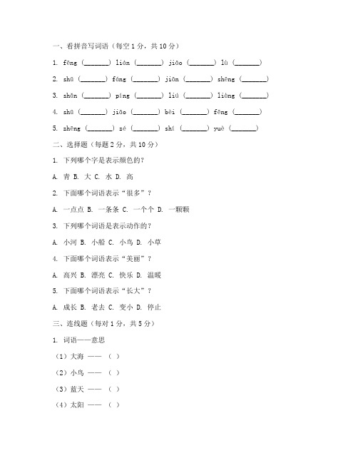 中班期末试卷语文