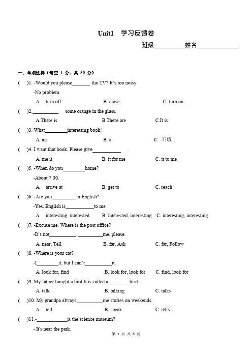 六年级上学期英语学科U1单元测