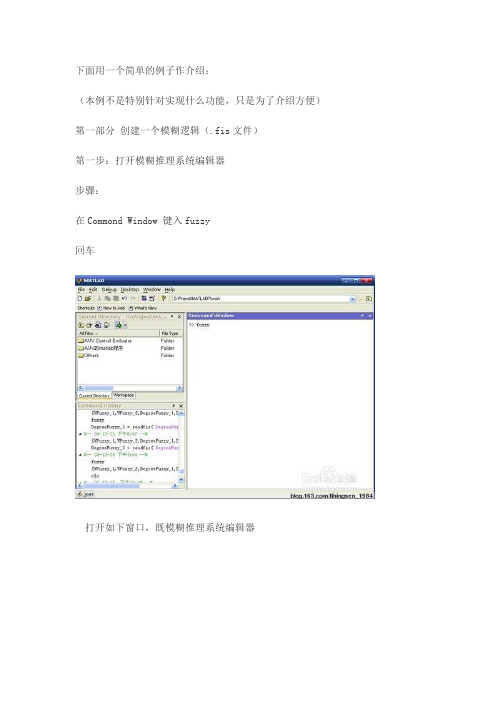 模糊pid matlab(simulink)仿真详细步骤