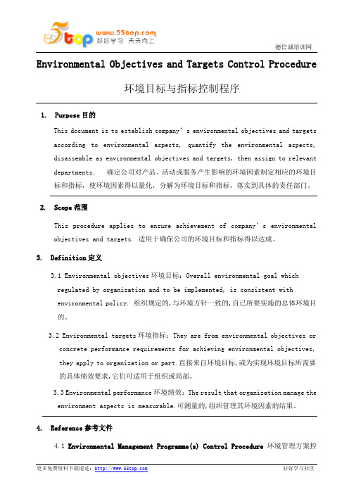 Environmental_Objectives_And_Targets_Control_Procedure(中英文)