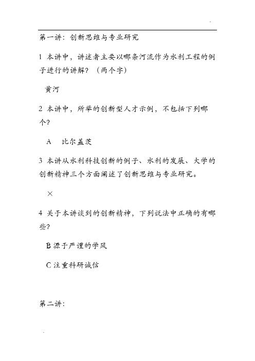 研究生学术与职业素养讲座