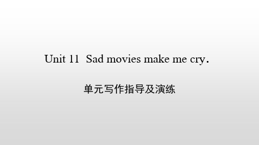 Unit 11 单元写作指导及演练 作业课件 人教版英语九年级全册 (共14张PPT)