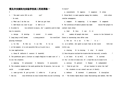 高三英语上学期第一次周练试题高三全册英语试题