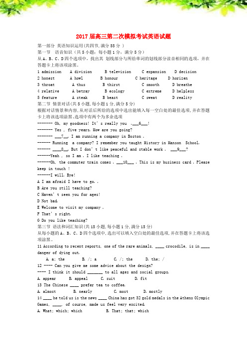 及时练-陕西省西安市铁一中2017高三英语第二次模拟考试试题