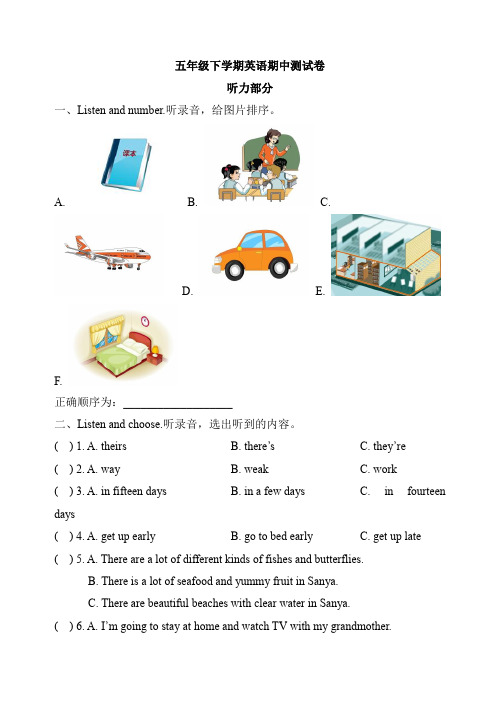 【3套打包】深圳市五年级下册英语期中单元检测试题(含答案)