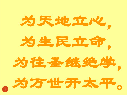 名医之路治病思路与经验ppt课件