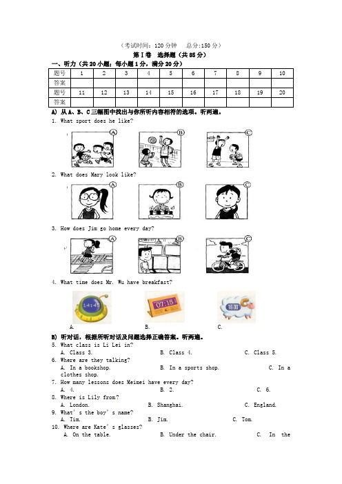 江苏省兴化市常青藤学校联盟七年级英语上学期第一次月联考试题 (新版)牛津版