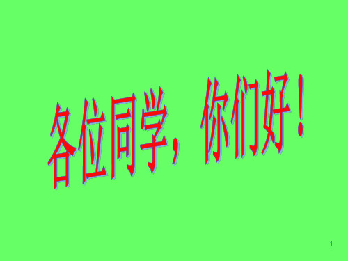 必修2第二章《流程与设计》—GUOJO