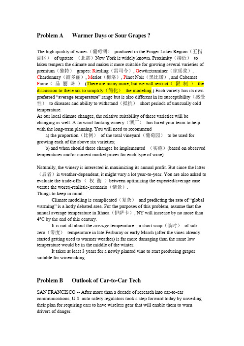 2015年美国数学建模竞赛第二次模拟赛题