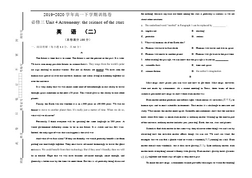 人教版2019-2020学年高一下学期英语必修三 Unit 4 Astronomy the science of the stars  训练卷二含答案