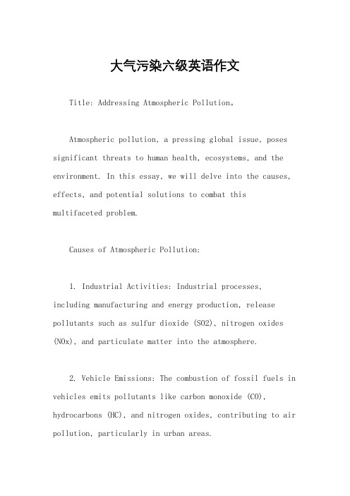 大气污染六级英语作文