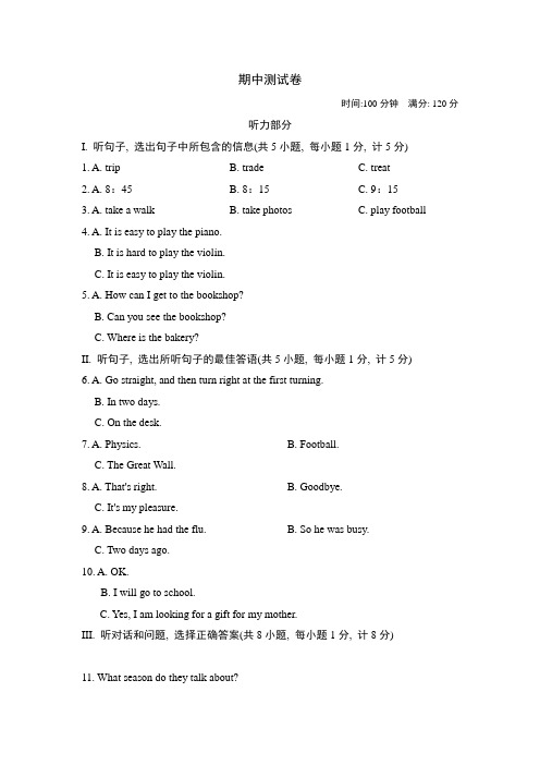 冀教版英语八年级上册期中测试卷2