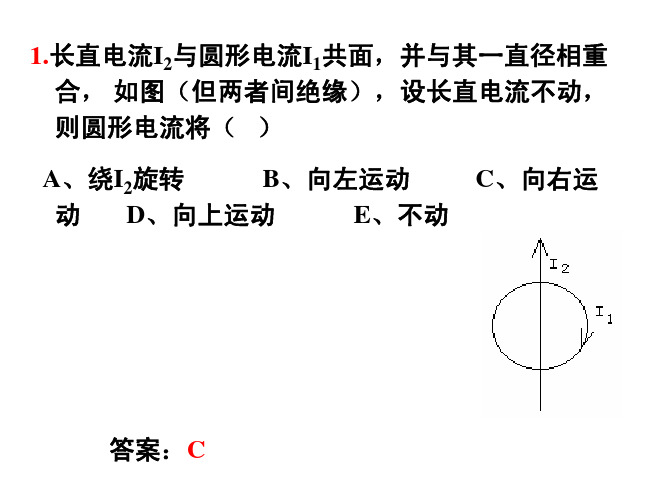 同济大学 大学物理 上学期 (28)