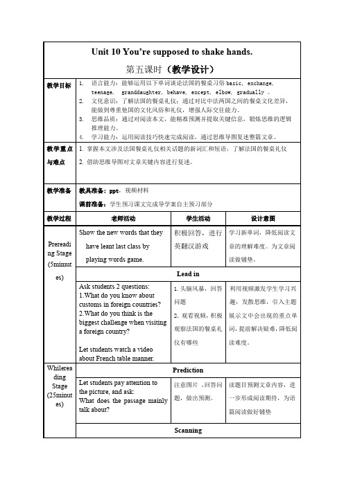 Unit10第5课时(SectionB2a2e)(教学设计)九年级英语全一册(人教新目标GoForI