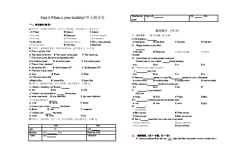 人教版七年级英语上册Unit 8 When is your birthday单元测试卷(含答案)