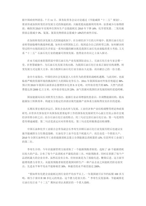 社会发展的倒逼机制 (3)
