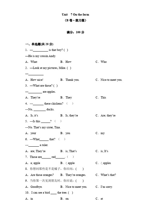 Unit 7 On the farm(B卷·能力篇)三年级英语下册单元分层训练AB卷(译林版三起)