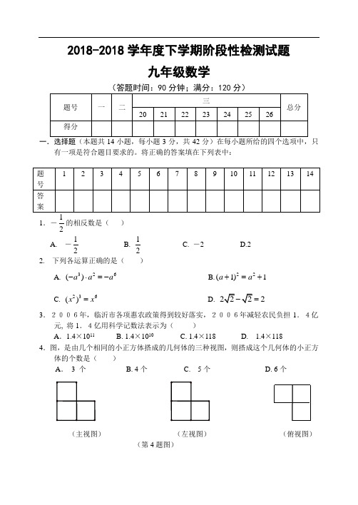 中考数学试题-2018北师大版中考数学模拟试卷及答案 最新