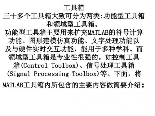 matlab-10符号运算解读