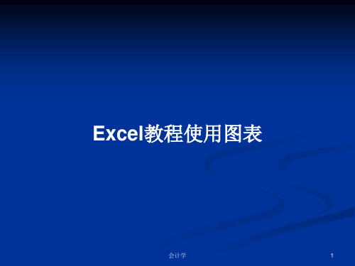 Excel教程使用图表PPT学习教案