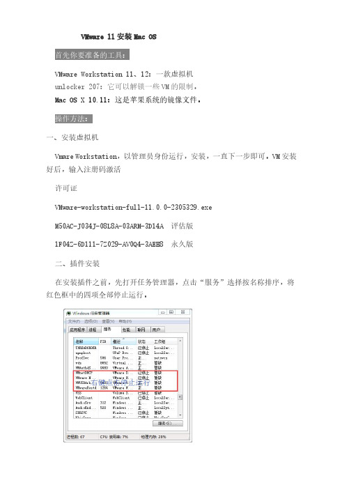 Windows安装Mac OS系统教程