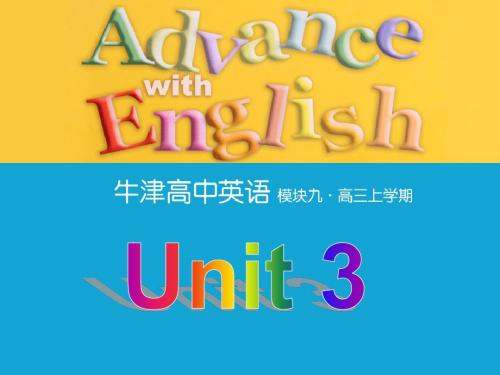 牛津英语高三模块9  Unit3 Grammar