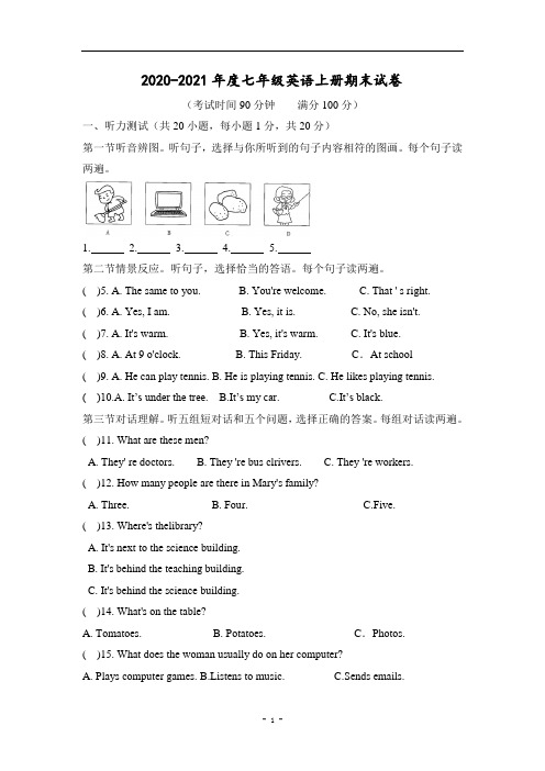 2020-2021年度七年级英语上册期末试卷(含答案)  (5)