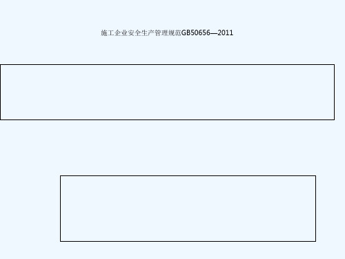 施工现场危险源辨识及控制