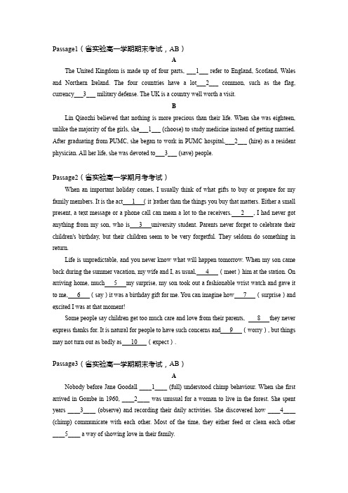 人教新版山东省高一语法填空专项汇编20篇