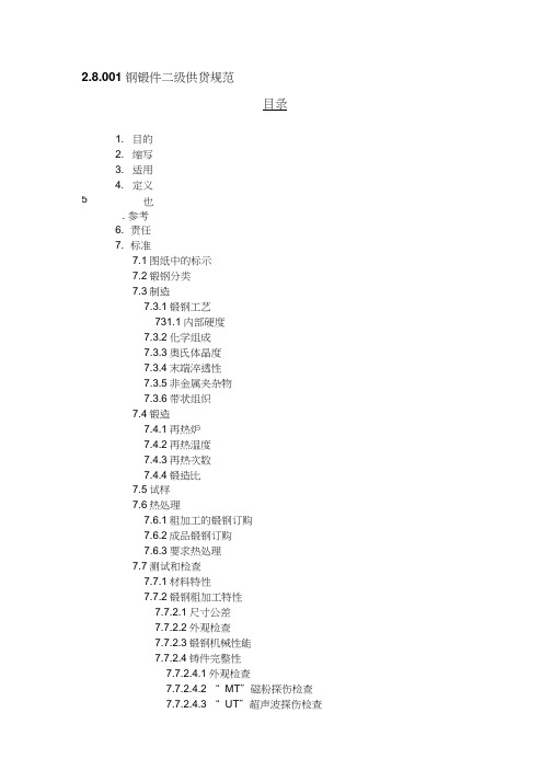 达涅利中文标准