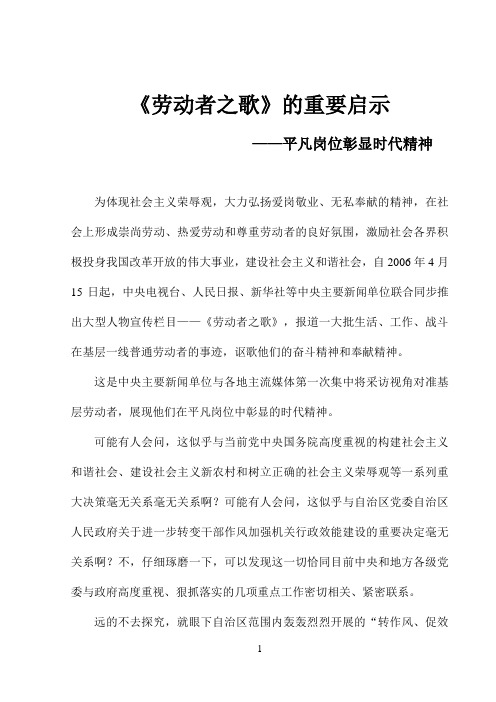改进工作作风演讲稿