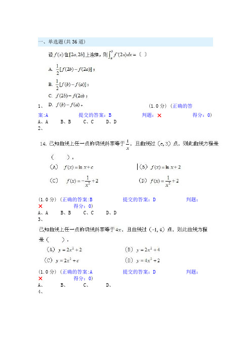 厦门大学网络教育-学年第一学期经济数学基础课后练习题