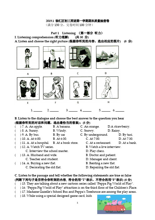 2019年徐汇区初三英语一模(图文)