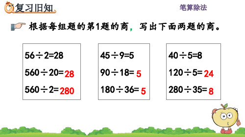 人教五年级数学上册《练习十七2》课件PPT(最新)