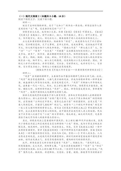 实用类文本新诗阅读练习及答案