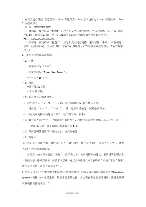 xp排版要求及操作步骤